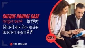 CHEQUE BOUNCE CASE