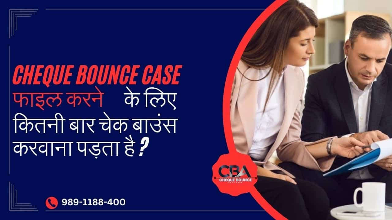 CHEQUE BOUNCE CASE